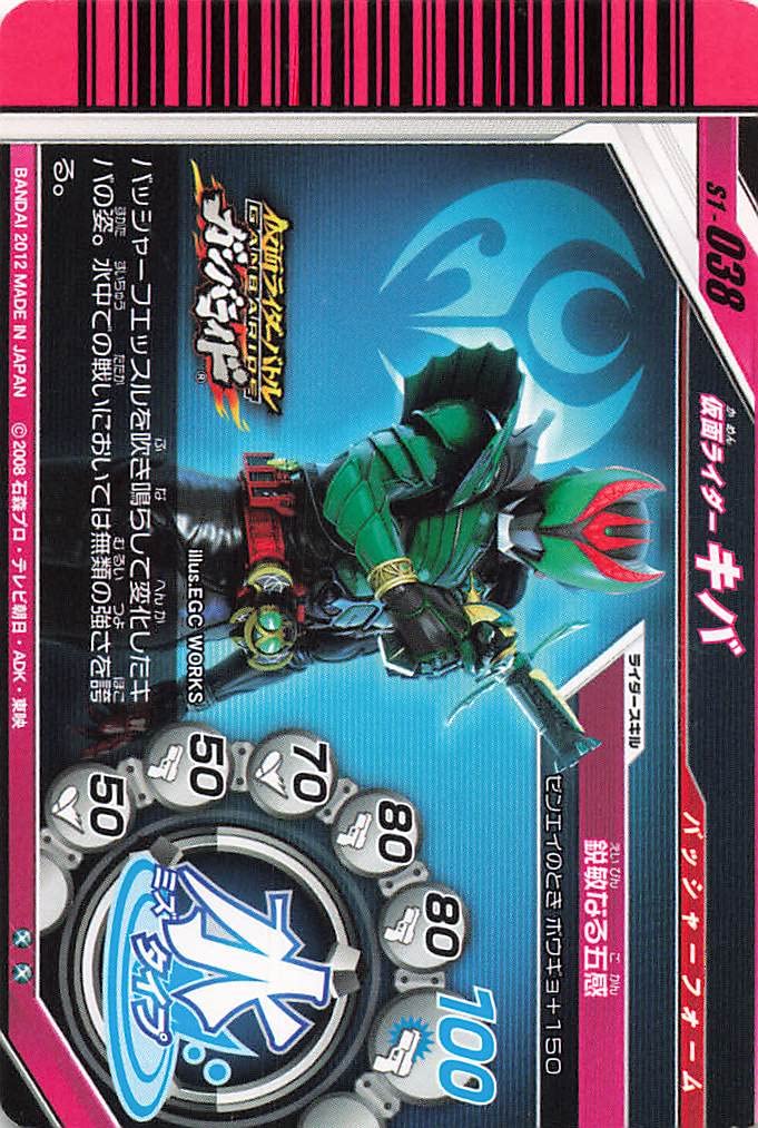 Amazon.co.jp: 仮面ライダーバトル ガンバライド カード 仮面ライダー
